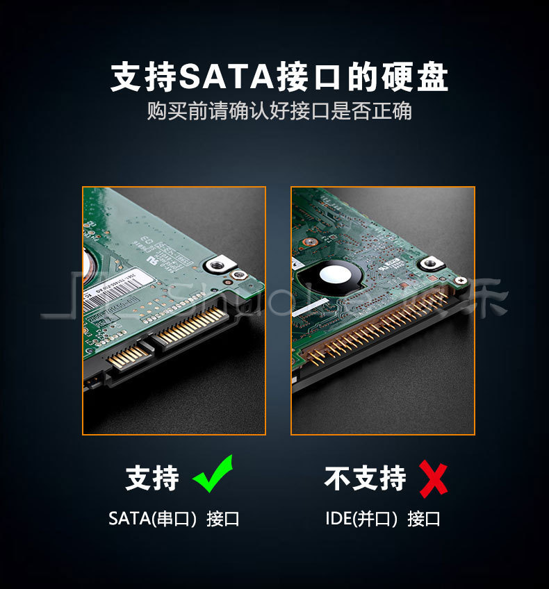 支持SATA接口.jpg