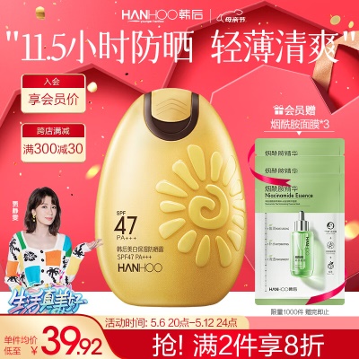 【爆款太阳蛋】水润清透防晒50g