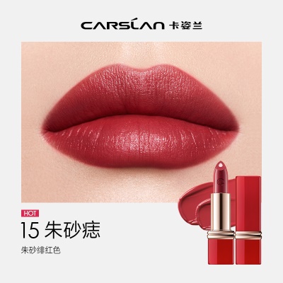 【挚宠唇膏】15朱砂痣