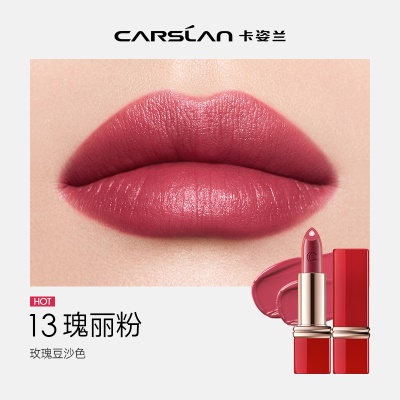 【挚宠唇膏】13瑰丽粉