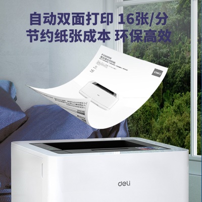 得力deli P2000DW黑白激光打印机办公家用微信无线自动双面打印机