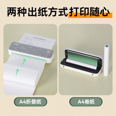 Peripage爱立熊A4打印机无墨办公小型作业错题便携无线蓝牙打印机
