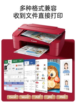 佳能彩色打印机复印一体机 三合一彩色照片 家用作业手机无线wifi