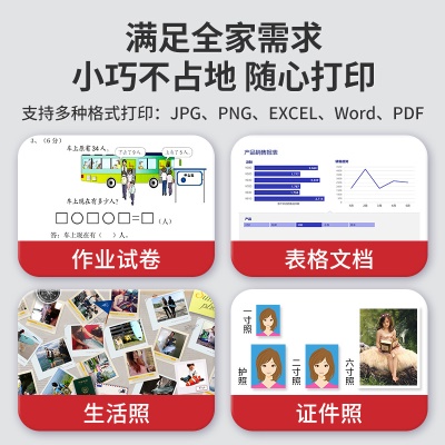 佳能彩色打印机复印一体机 三合一彩色照片 家用作业手机无线wifi