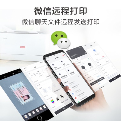 原装 联想 L100W 黑白激光打印机 A4办公商用无线 微信移动打印
