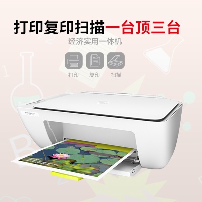 惠普hp2132打印机复印一体机家用小型彩色喷墨...
