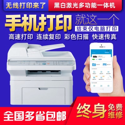 家用打印机7420/7030/7340一体机复印...