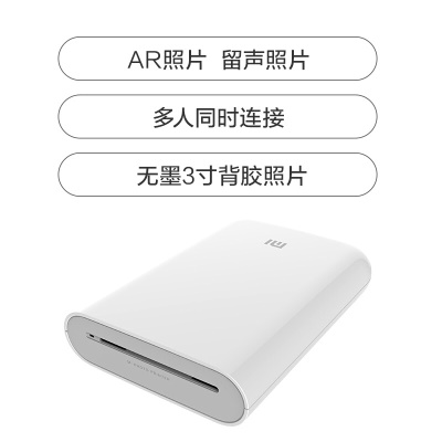 小米米家口袋打印机便携商务家用照片打印机 AR视频照片 趣玩打印