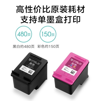 小米米家喷墨打印一体机彩色家用小型无线wifi办公复印扫描打印机