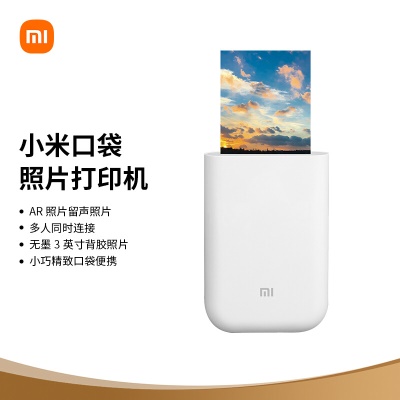 小米米家口袋打印机便携商务家用照片打印机 AR视频照片 趣玩打印