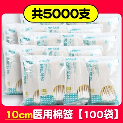 10cm-100袋【共5000支】
