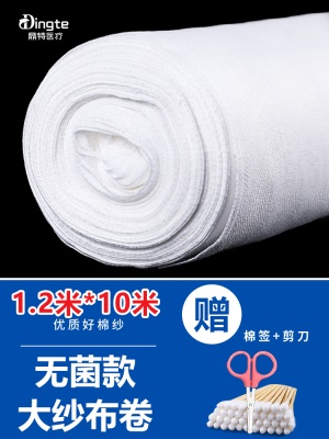 1.2米*10米【无菌款】筒