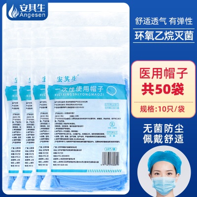 无菌防尘10只X50袋【共500只】
