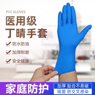 【英科】丁腈天蓝色100只