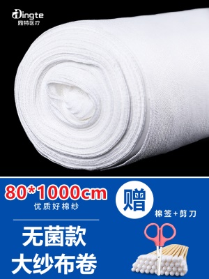 80cm*10米【无菌款】筒