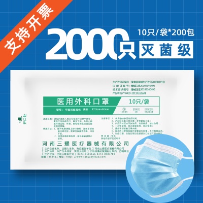 【大客户蓝色】医用外科2000只[支持开票]灭菌