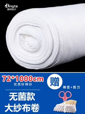 72cm*10米【无菌款】筒
