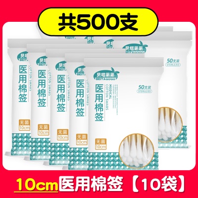 10cm-10袋【共500支】