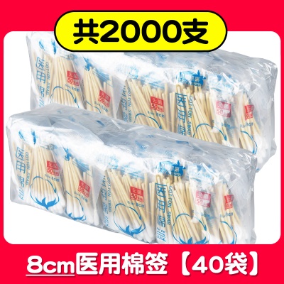 8cm-40袋【共2000支】