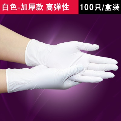 【英科】丁腈白色100只