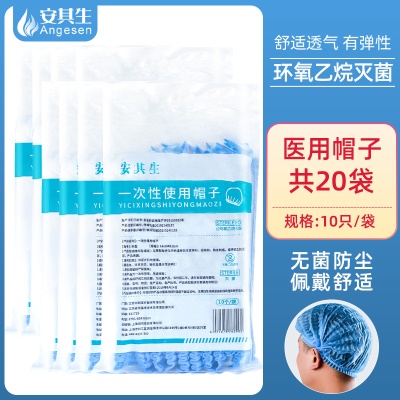 10只x20袋【共200只】【无菌条形帽】