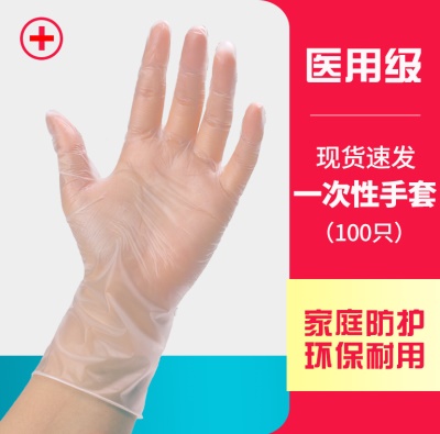 【英科】透明PVC手套100只