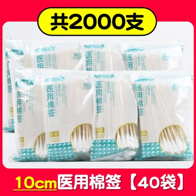 10cm-40袋【共2000支】