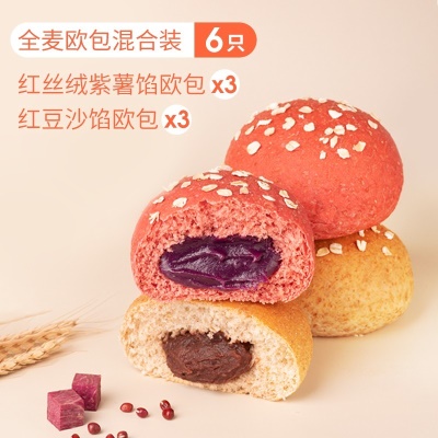 【推荐】3红丝绒紫薯馅+3红豆沙馅