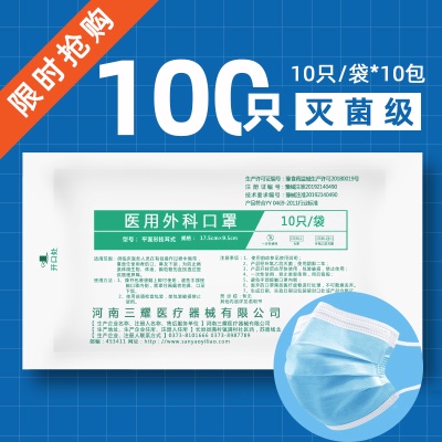【蓝色】医用外科 10只装 共100只【灭菌级】