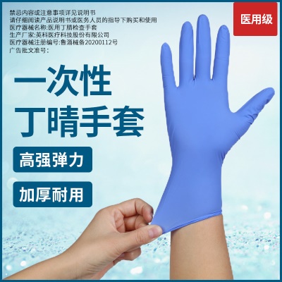 【英科】紫蓝色100只