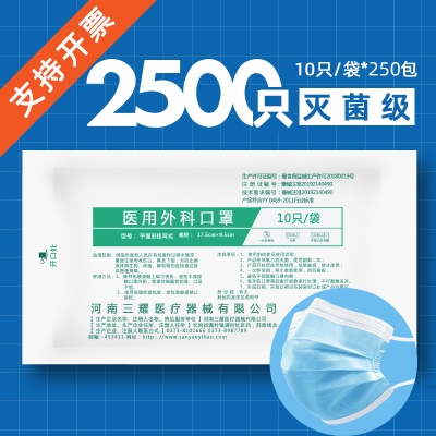 【大客户蓝色】医用外科2500只[支持开票]灭菌