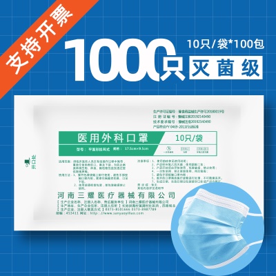 【大客户蓝色】医用外科1000只[支持开票]灭菌