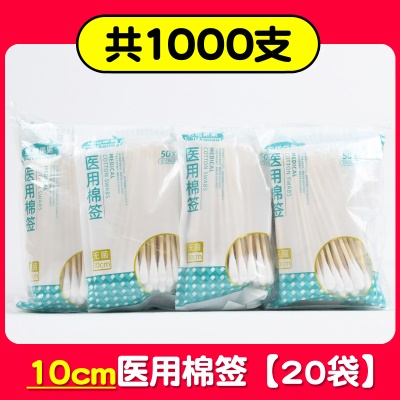 10cm-20袋【共1000支】