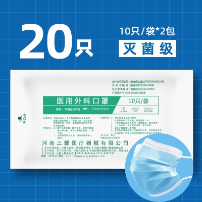 【蓝色】医用外科 10只装 共20只【灭菌级】