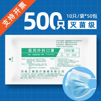 【大客户蓝色】医用外科500只[支持开票]灭菌