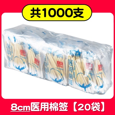 8cm-20袋【共1000支】