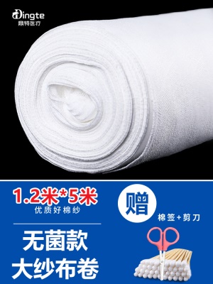 1.2米*5米【无菌款】筒
