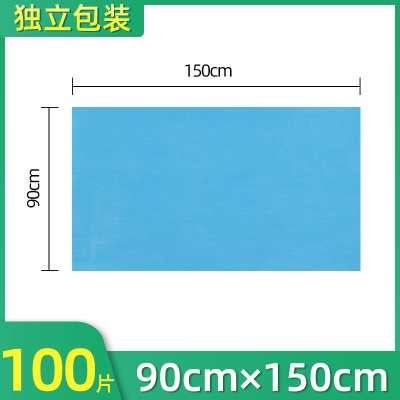 【每片独立包装】90cmx150cm【100片】
