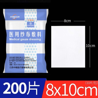 中赣8*10cm【200片/20袋】