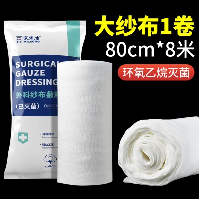 8米*80厘米