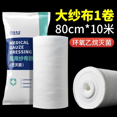10米*80厘米
