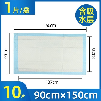 【含吸水层】独立包装90cmx150cm【10片】