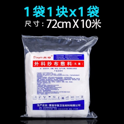 72cm*10米/袋（一整块）送剪刀