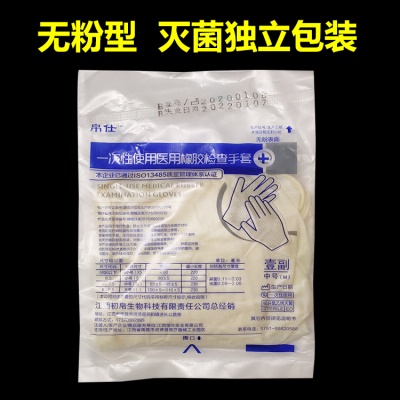 独立包装【无粉型 20双】