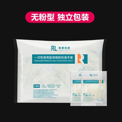 独立包装【无粉 50双】