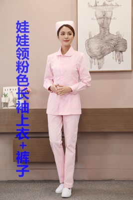 娃娃领长袖粉色上衣+裤子