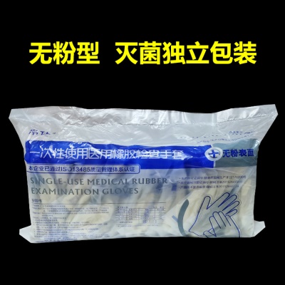 独立包装【无粉型 50双】