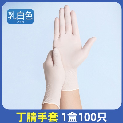 朴星乳白色加厚【100只/盒】