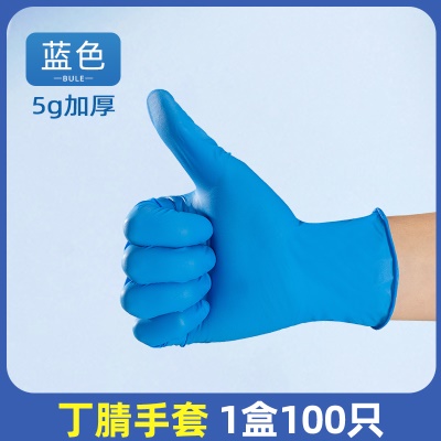 朴星5克蓝色【100只/盒】