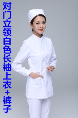 对门立领长袖白色上衣+裤子